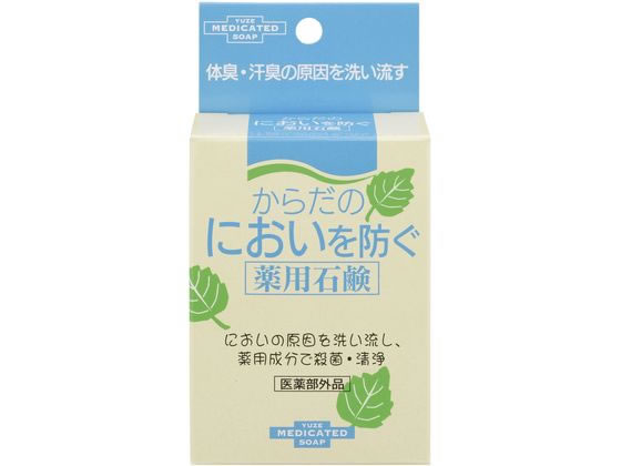 ユゼ からだのにおいを防ぐ薬用石鹸 110g