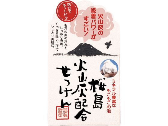 ユゼ 火山灰せっけん 90g