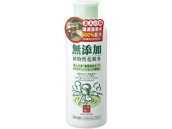 ユゼ 無添加植物性化粧水 200mL