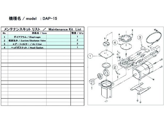 ULVAC DAP-15用メンテナンスキット DAP-15 MAINTENANCEKIT