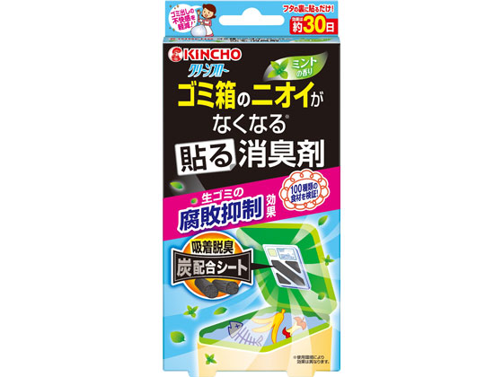 金鳥 クリーンフローゴミ箱のニオイがなくなる貼る消臭剤