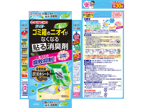 金鳥 クリーンフローゴミ箱のニオイがなくなる貼る消臭剤が301円【ココデカウ】