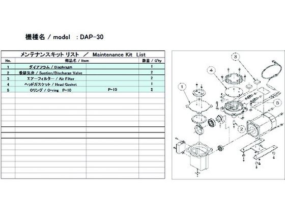 ULVAC DAP-30用メンテナンスキット DAP-30 MAINTENANCEKIT