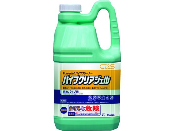 シーバイエス パイプクリーナー パイプクリアジェル 2L T36526