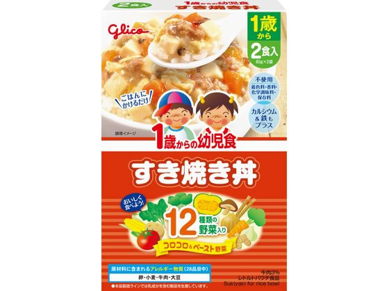 江崎グリコ 1歳からの幼児食 すき焼き丼 170g(85gX2)