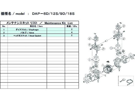 ULVAC DAP-6D／12S用メンテナンスキット DAP-6D 12S MAINTENANCEKIT