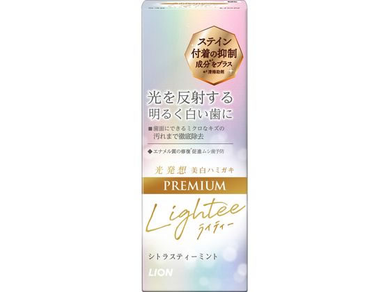 ライオン Lighteeハミガキプレミアム 53g