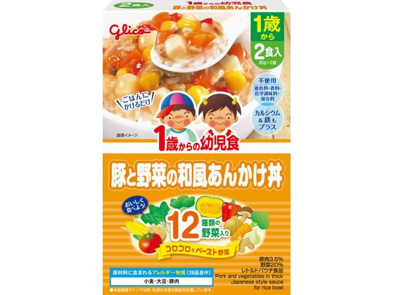 江崎グリコ 1歳からの幼児食 豚と野菜の和風あんかけ丼