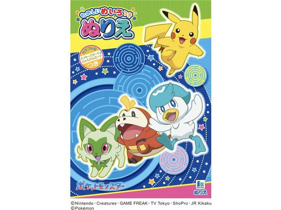 ショウワノート ぬりえ B5 ポケットモンスターM 500729409