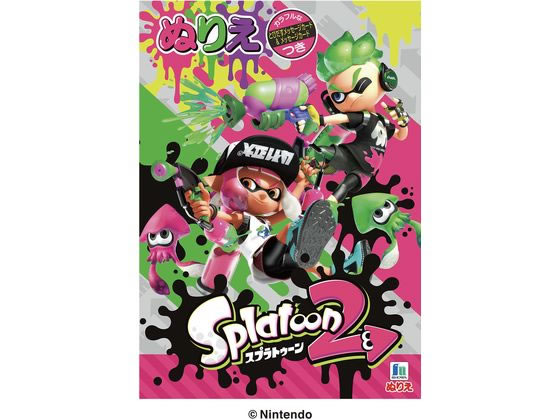 ショウワノート ぬりえ B5 スプラトゥーン2 500492702