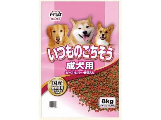 ペットアイ いつものごちそう 成犬用 ビーフ・レバー・野菜入