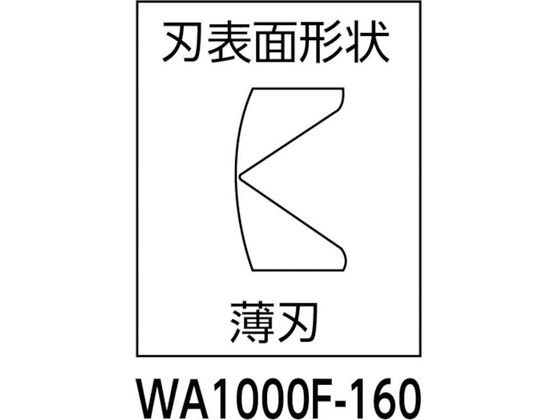 メリー コンパウンド倍力プラニッパ WA1000F-160