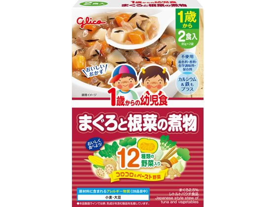 江崎グリコ 1歳からの幼児食 まぐろと根菜の煮物 85gX2