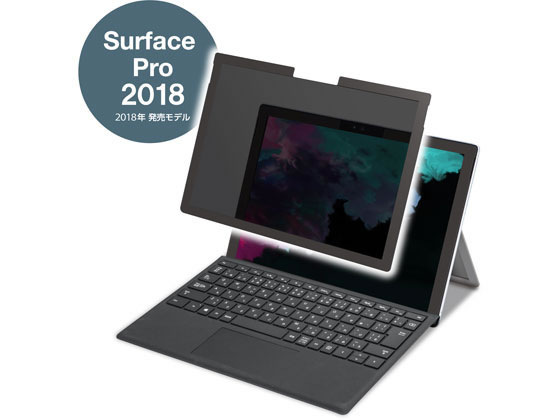 エレコム SurfacePro6 プライバシーフィルター 磁石 TB-MSP6FLMGPF2