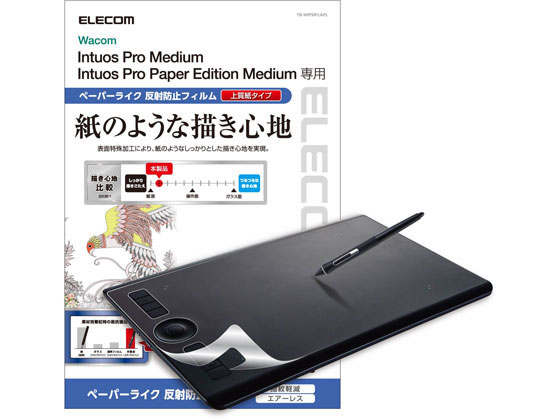 エレコム Wacom Intuos Pro Medium 保護フィルム TB-WIPMFLAPL