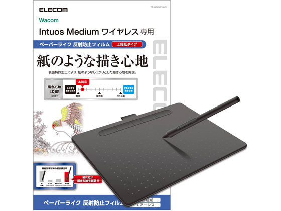 エレコム Wacom Intuos medium 保護フィルム TB-WIWMFLAPL