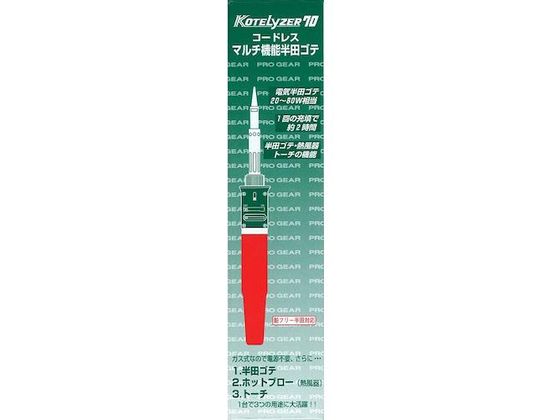 コテライザー 70Bセット20~80W相当 N-70B