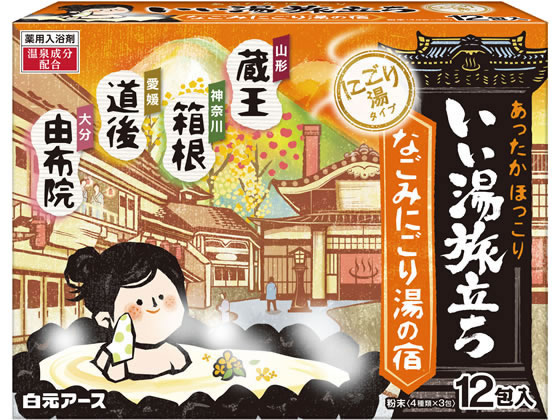 白元アース いい湯旅立ち なごみにごり湯の宿 12包が339円【ココデカウ】