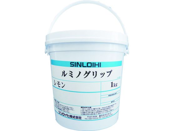 シンロイヒ ルミノグリップ 1kg レモン 20016Z 8186456が23,812円