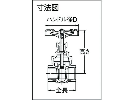 オンダ製作所 SVG2型(ゲートバルブ) Rc1／2 SVG2-15