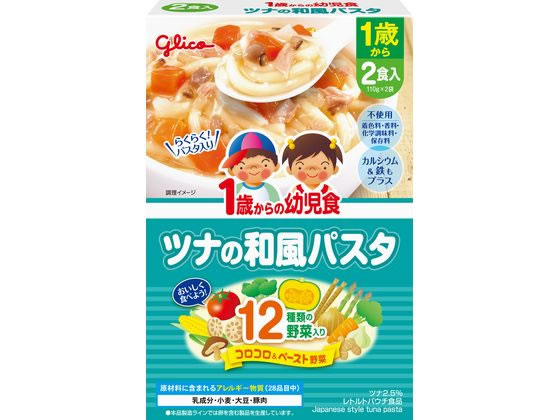 江崎グリコ 1歳からの幼児食 ツナの和食パスタ110gX2