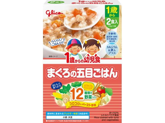 グリコ 1歳からの幼児食 まぐろの五目ごはん110gX2が233円【ココデカウ】