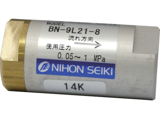 日本精器 ラインチェック弁 8A BN-9L21-8