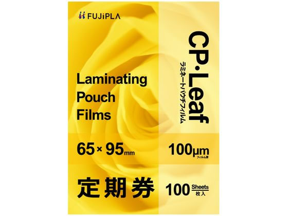 ヒサゴ CPリーフ ラミネートフィルム 定期券 100μ 100枚 CP1006595Y