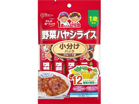 江崎グリコ 1歳からの幼児食 小分けパック野菜ハヤシライス30gX4