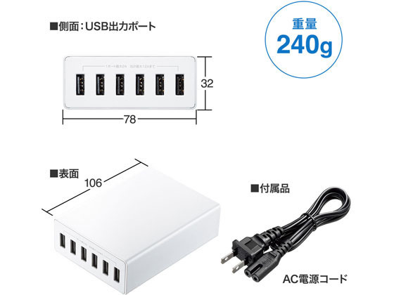 サンワサプライ USB充電器 6ポート 合計12A ホワイト ACA-IP67Wが6,638