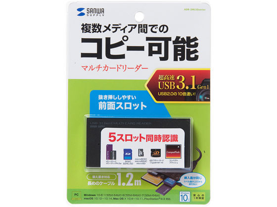 サンワサプライ USB3.1 マルチカードリーダー ブラック ADR-3ML50BK