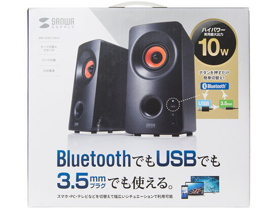 サンワサプライ Bluetooth対応 3WAYマルチメディアスピーカー