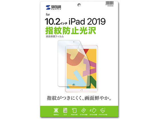 サンワサプライ 液晶保護指紋防止光沢フィルム LCD-IPAD12KFP