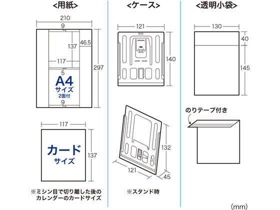 サンワサプライ 手作りカレンダーキット つやなしマット 大 Jp Calset32nが694円 ココデカウ