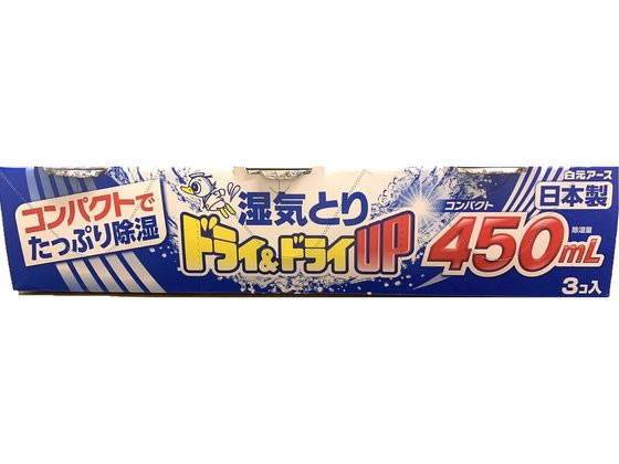 白元アース ドライ&ドライUP コンパクト 450mL 3個パック