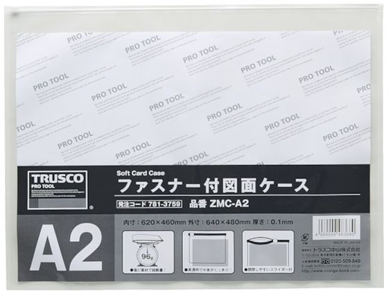 TRUSCO ファスナー付図面ケース A2 0.1mm厚 ZMC-A2