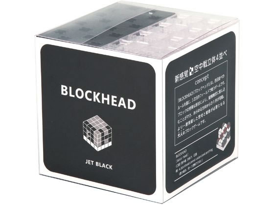 アーテック BLOCKHEAD JET BLACK 76771