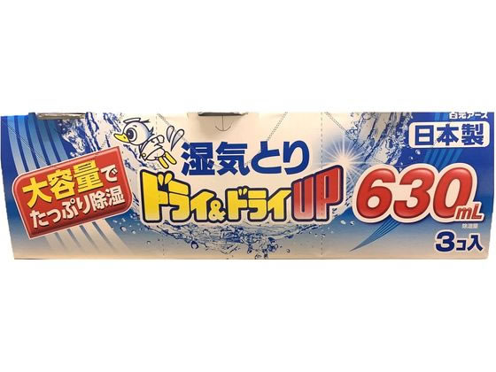 白元アース ドライ&ドライUP 大容量 630mL 3個パックが347円【ココデカウ】