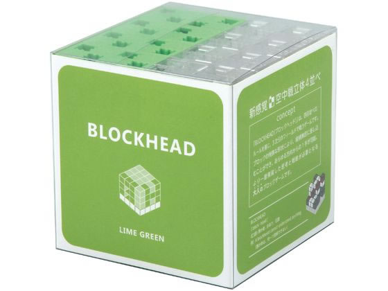 アーテック BLOCKHEAD LIMEGREEN 76772