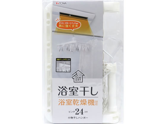 東和産業 UD小物干しハンガー ピンチ24個付 ホワイト