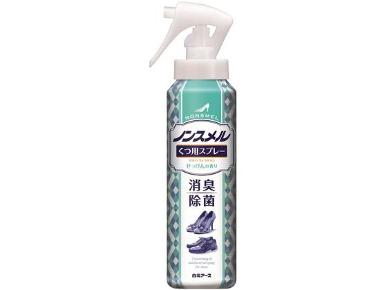 白元アース ノンスメル くつ用スプレー せっけんの香り 145mL