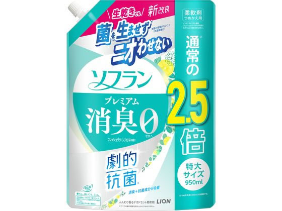 ライオン ソフラン プレミアム消臭 フレッシュグリーンアロマ 詰替 特大 950mL