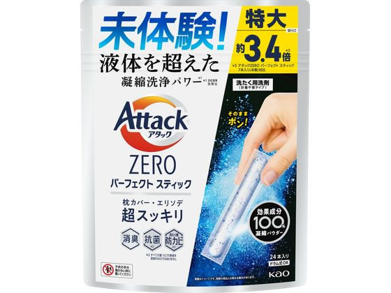 KAO アタックZERO パーフェクトスティック 24本入