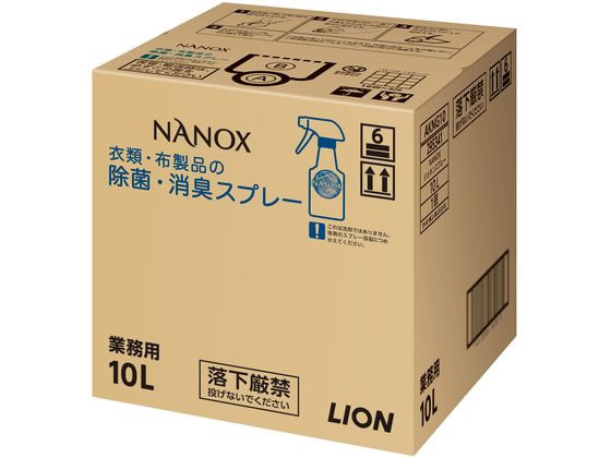 ライオンハイジーン NANOX 衣類布製品の除菌消臭スプレー