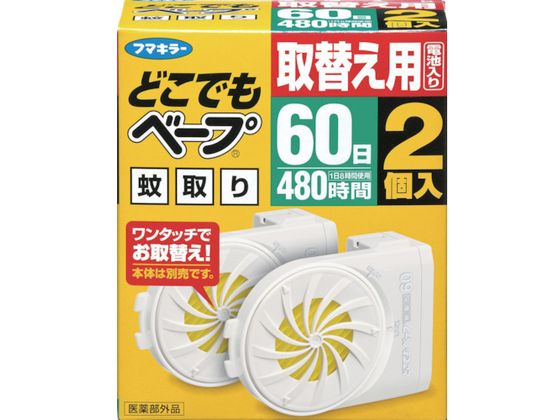 フマキラー 電池式殺虫剤どこでもベープ蚊取り60日取替用2個