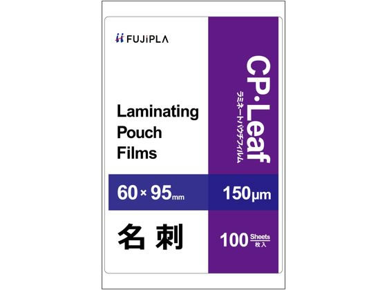 ヒサゴ CPリーフ ラミネートフィルム 名刺 150μ100枚 CP1506009Y