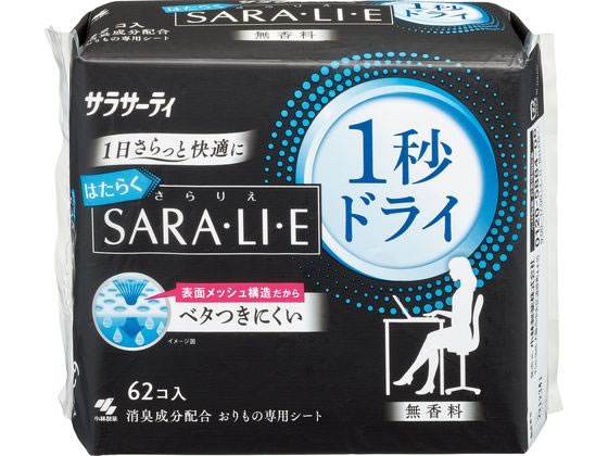 小林製薬 サラサーティはたらくSARA・LI・E 1秒ドライ 62個