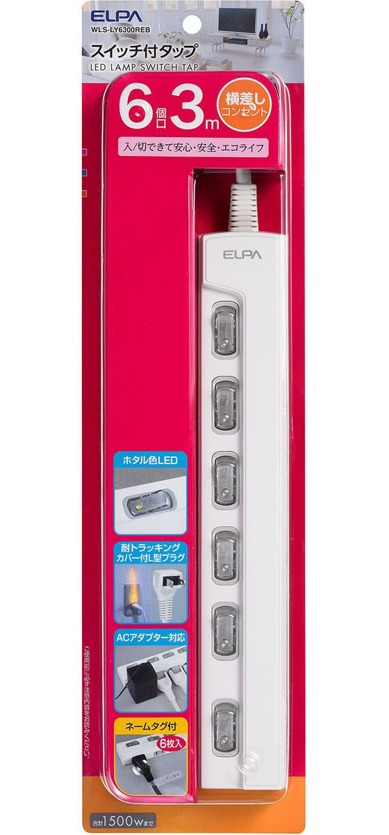 柔らかい 20個セット ELPA LEDランプスイッチ付タップ 横挿し(4個口 2m