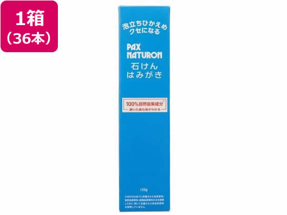 太陽油脂 パックスナチュロン 石けんはみがき 120g×36本