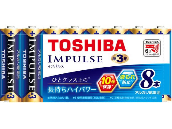 東芝 アルカリ電池 IMPULSE 単3 8本 LR6H 8MP